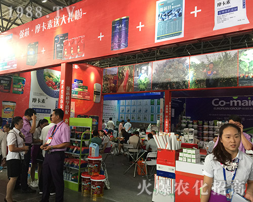 2018第15屆西南農(nóng)資會上強芯國際集團(tuán)大力宣傳