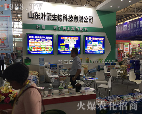 山東葉箭生物科技在2018西南農(nóng)資會滿載而歸
