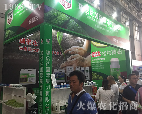 2018西南農(nóng)博會(huì)上瑞倍達(dá)國(guó)際集團(tuán)再創(chuàng)招商奇跡