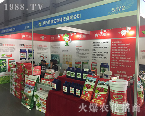 陜西瑞紫在2018昆明農(nóng)資博覽會上嶄露頭角