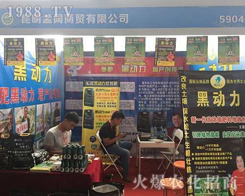 孟闊商貿(mào)重磅來(lái)襲第十五屆西南農(nóng)資博覽會(huì)