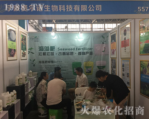 2018昆明農(nóng)資博覽會上寧波費(fèi)爾諾稇載而歸