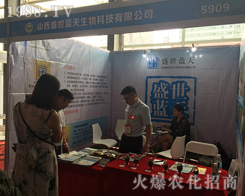 山西盛世藍(lán)天火爆參展2018西南昆明農(nóng)資會(huì)
