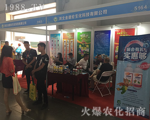 河北金德倫在2018西南農(nóng)資博覽會上風(fēng)采照人