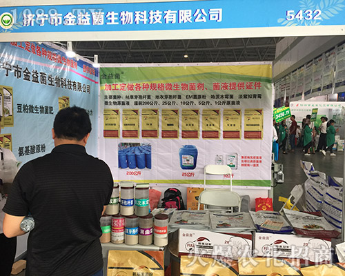 金益菌生物精彩亮相第十五屆西南農(nóng)資博覽會