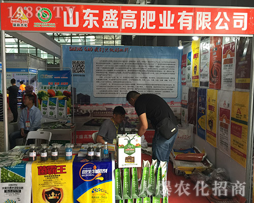 盛高肥業(yè)在2018第15屆西南農(nóng)資博覽會(huì)大力宣傳