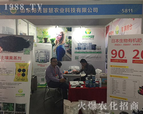 第十五屆西南農(nóng)資博覽會上山東陽光智慧滿載而歸