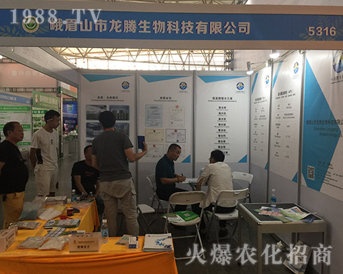 龍騰生物在第十五屆西南農(nóng)資博覽會(huì)大力推廣