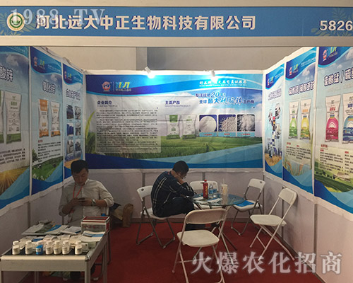 河北遠(yuǎn)大中正在2018西南農(nóng)博會(huì)大放光彩