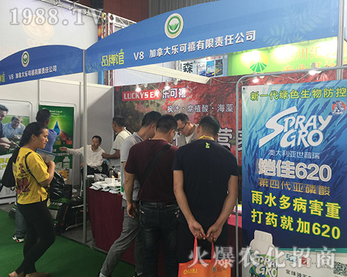 2018第15屆西南農資會上樂可禧干出不凡戰(zhàn)績！