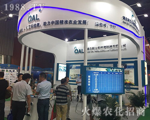 科艾樂在2018第15屆西南農(nóng)資博覽會熱情似火