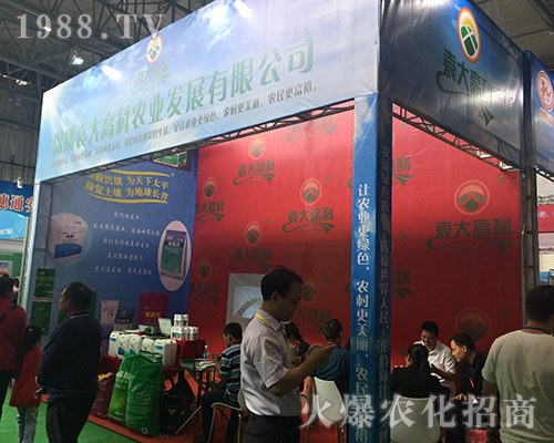 第十五屆西南農(nóng)資博覽會