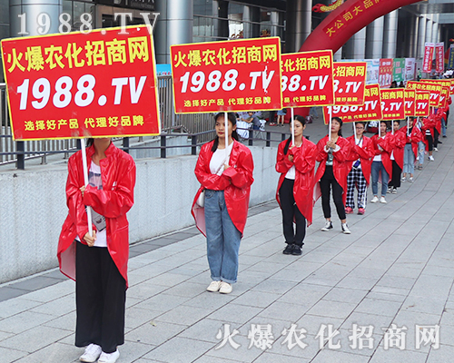     第十七屆南寧農資會，盡顯火爆農化招商網豪情壯志！