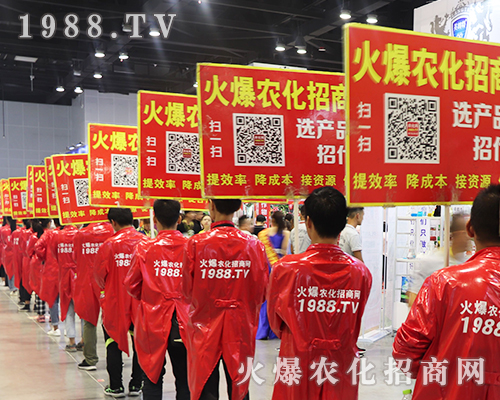     相約第十七屆廣西南寧農(nóng)資博覽會(huì)，火爆農(nóng)化網(wǎng)展現(xiàn)火爆人光輝！