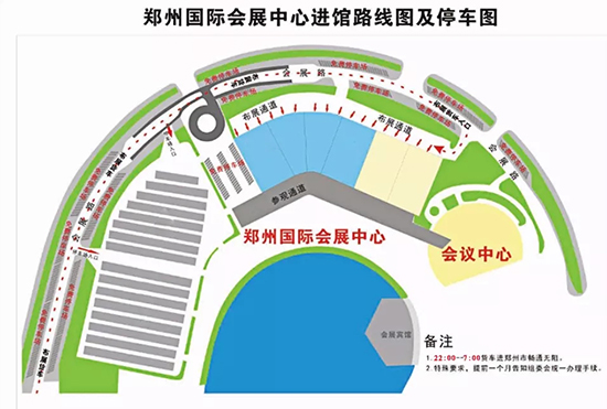 車輛進鄭路線及布展車輛進館路線