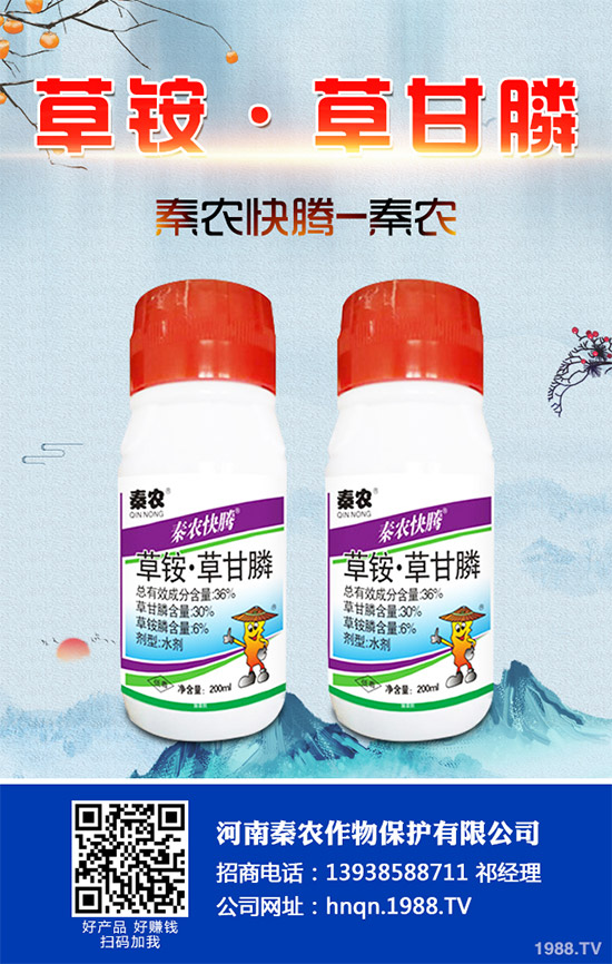 Prentiss巴西上市牧場雜草除草劑Camp-D 含2，4-D和氨氯吡啶酸