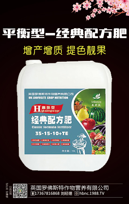 肥料施好，作物吃飽，高產(chǎn)不可能少！