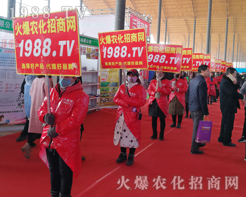     火爆農化網(wǎng)精英用火熱的激情點燃2019第30屆河北植保會的氣氛！
