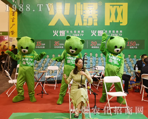     2019中原肥料會火爆農(nóng)化網(wǎng)爆爆熊激情四射！
