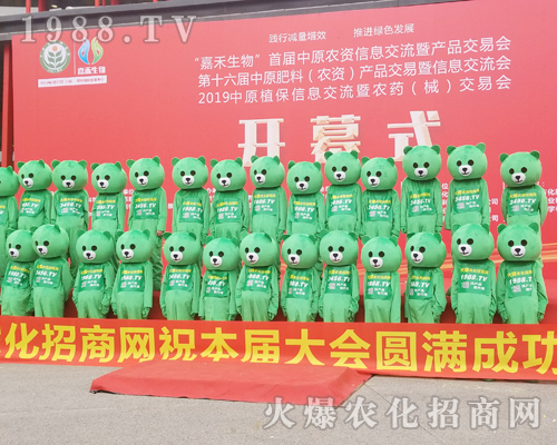     2019中原植保會(huì)1988.TV推廣勢(shì)大力強(qiáng)！