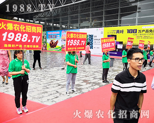     火爆農(nóng)化招商網(wǎng)在2019西南農(nóng)資會上披荊斬棘，收獲滿滿