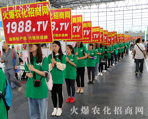     1988.TV的宣傳隊伍在2019第16屆昆明農(nóng)資會上成為焦點