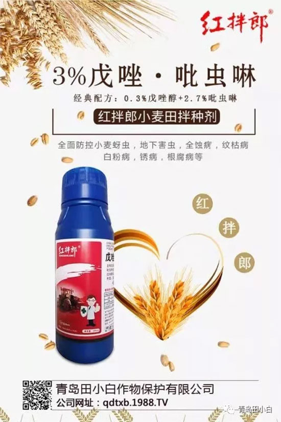 小麥拌種劑產(chǎn)品這么多，到底選擇哪個(gè)小麥拌種劑好呢？這款小麥拌種劑火了!