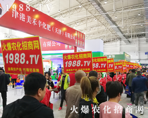 長(zhǎng)春植保會(huì)