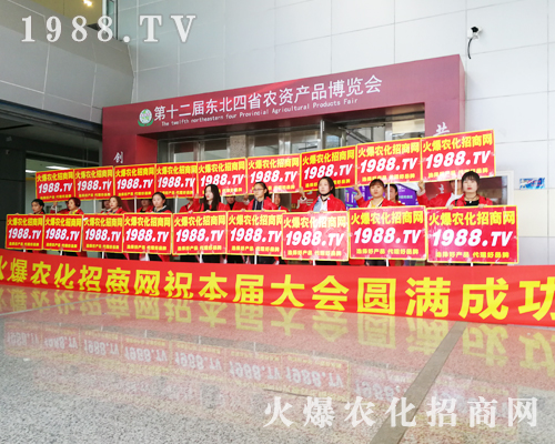 豪情萬(wàn)丈，火爆農(nóng)化網(wǎng)征戰(zhàn)2019長(zhǎng)春第十二屆東北四省植保會(huì)！