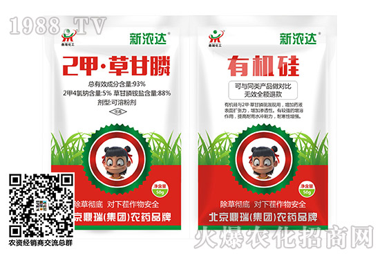 甘蔗除草劑價(jià)格行情日報(bào)（10月10日）