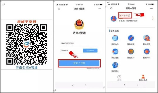 2020年第27屆山東植保會入館、參觀預(yù)登記流程