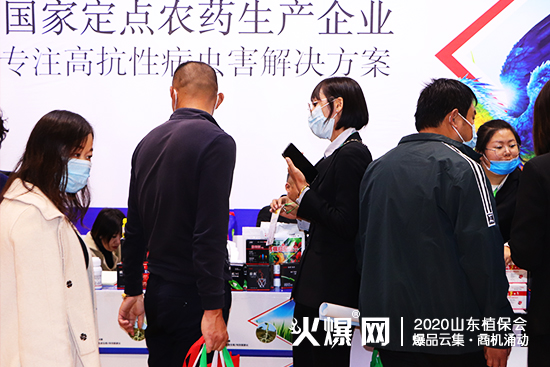 山東申苒在2020山東植保會(huì)上閃亮登場，大放光彩！