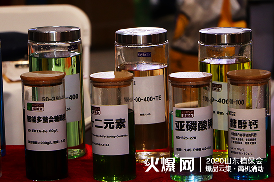    山東諾誠金亮相2020山東植保會，火爆全場！展位號：C1T75!