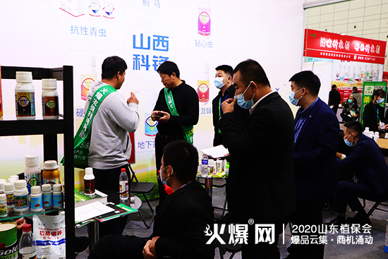 2020山東濟(jì)南植保會(huì)，山西科鋒農(nóng)業(yè)現(xiàn)場(chǎng)咨詢代理不斷！展位號(hào)：WT113！