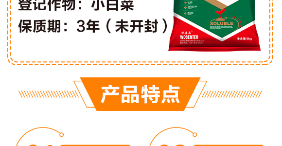 硅谷氨基酸型大量元素水溶肥料12-42-10+TE-沃森特_05