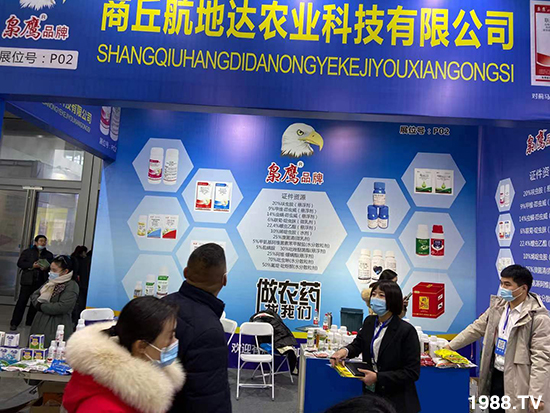 2020江蘇植保會，航地達農(nóng)業(yè)精彩亮相，驚喜不斷！好評連連！
