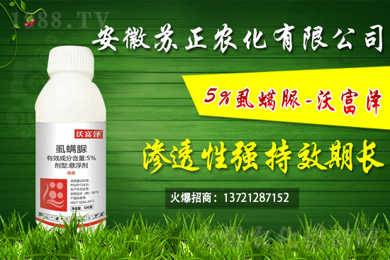 虱螨脲殺蟲效果怎樣？虱螨脲的作用和復(fù)配使用方法！