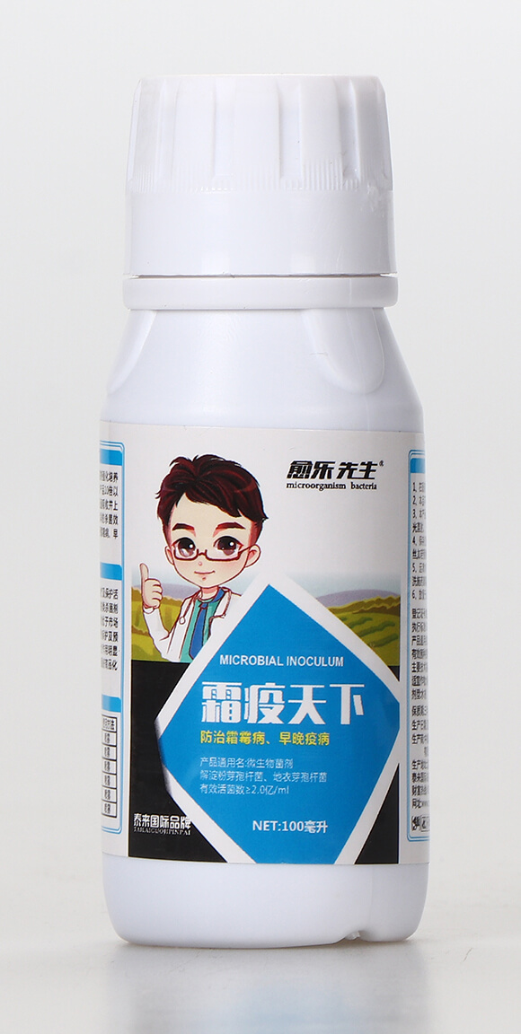 微生物菌劑-霜疫天下-愈樂(lè)先生-泰來(lái)國(guó)際1