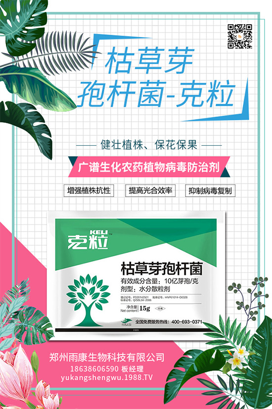 國內獨創(chuàng)的植物源殺細菌藥劑重磅來襲！