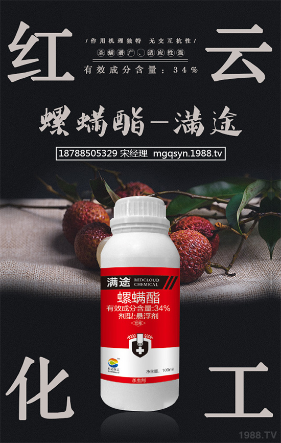     拜耳近日宣布，Altus?殺蟲劑現(xiàn)已獲得登記并可在紐約州有針對(duì)性的控制溫室作物、苗圃、園林觀賞植物、蔬菜大棚等作物上的害蟲，如蚜蟲和粉虱。但不能用于紐約州東南部的長(zhǎng)島。
