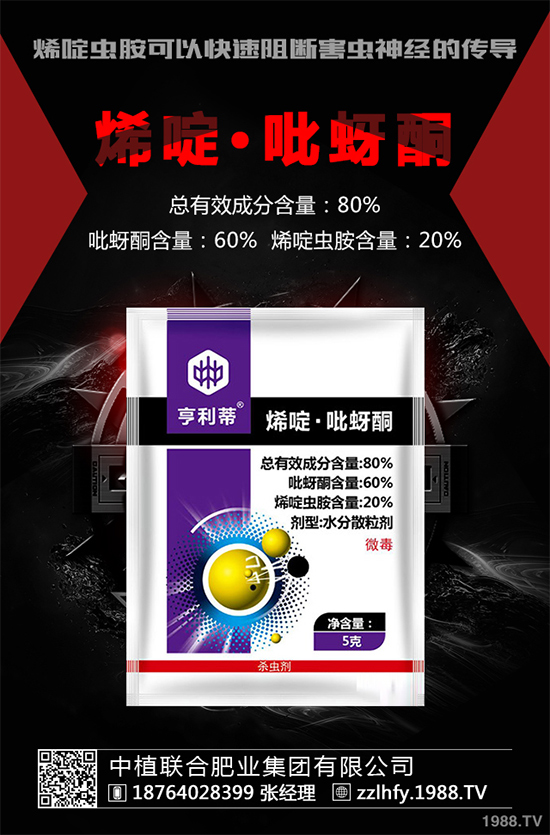 重磅推薦！抗性小蟲難？這些國(guó)產(chǎn)大單品個(gè)個(gè)效果不凡！