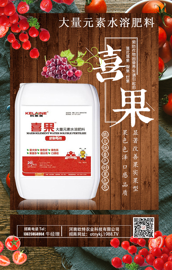 河南歐特農業(yè)科技有限公司