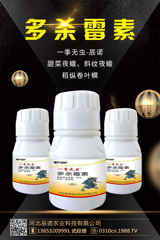 最新殺蟲劑價(jià)格行情走勢