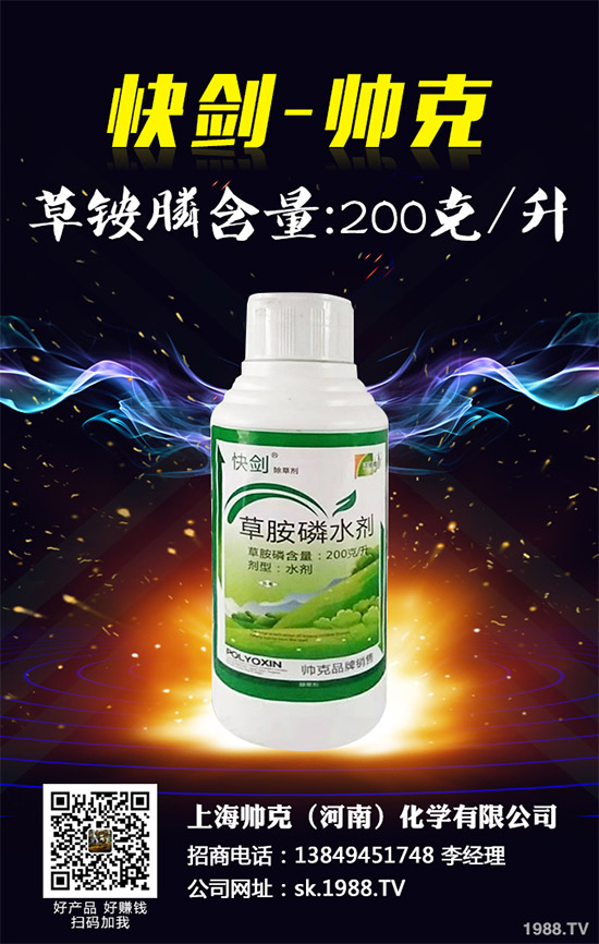 內蒙古新農基將投建1750噸除草劑原藥項目 