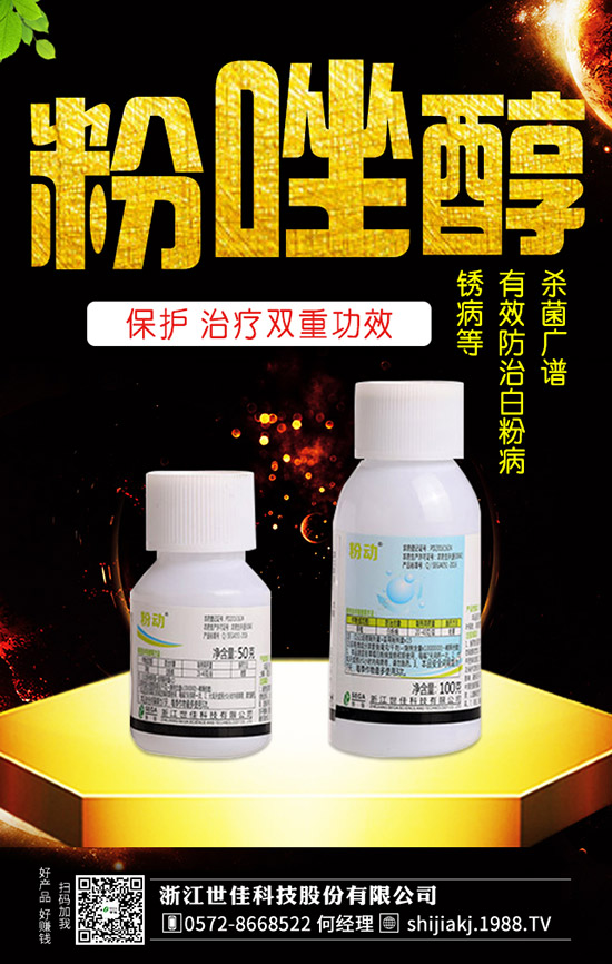 黃瓜紅粉病發(fā)病癥狀及病因，黃瓜紅粉病防治措施有哪些？