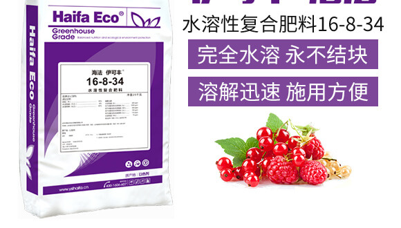 水溶性復合肥料16-8-34-伊可豐-海法_03
