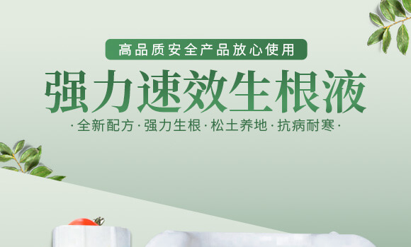 農(nóng)夫稼園生物技術(shù)有限公司2_01