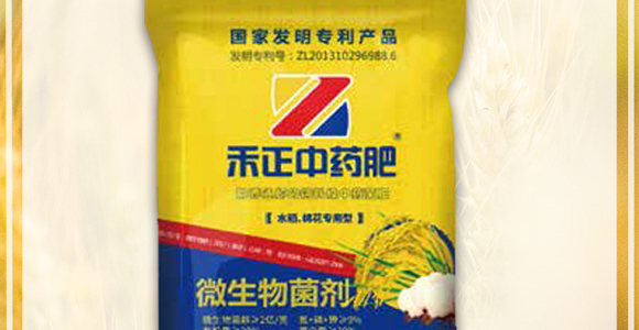 水稻棉花專(zhuān)用型微生物菌劑-禾正中藥肥-中德禾正_02