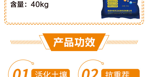 水稻棉花專(zhuān)用型微生物菌劑-禾正中藥肥-中德禾正_05