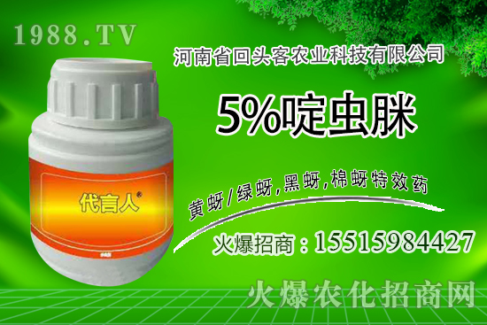 啶蟲脒殺蟲劑作用特點，啶蟲脒殺什么蟲，使用方法有哪些？